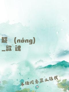 超級農(nóng)場