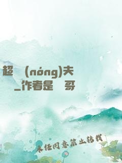 超級農(nóng)夫莊園