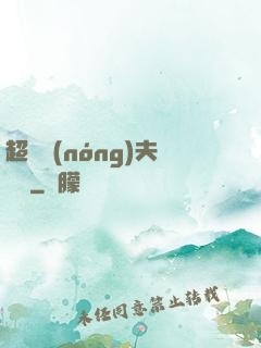 超級農(nóng)夫莊園