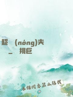 超級農(nóng)夫莊園