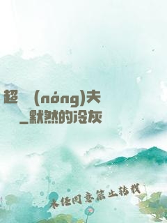 超級農(nóng)夫莊園