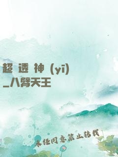 超級透視神醫(yī)