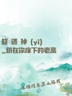 超級透視神醫(yī)