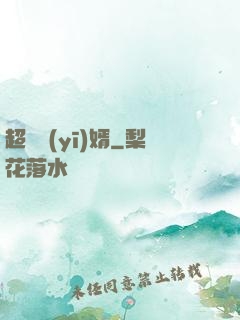 超級醫(yī)婿