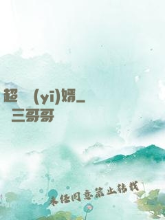 超級醫(yī)婿