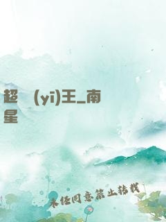 超級醫(yī)王