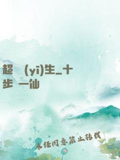 超級醫(yī)生
