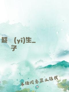 超級醫(yī)生
