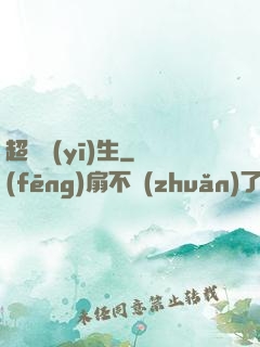 超級醫(yī)生