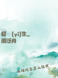 超級醫(yī)生