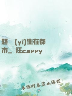 超級醫(yī)生在都市