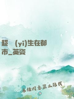 超級醫(yī)生在都市