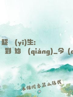 超級醫(yī)生：從簽到開始變強(qiáng)