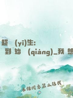 超級醫(yī)生：從簽到開始變強(qiáng)