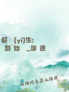 超級醫(yī)生：從簽到開始變強