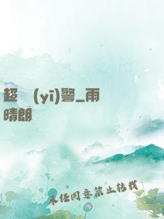 超級醫(yī)警