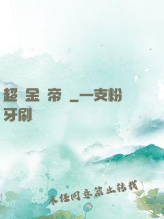 超級金錢帝國