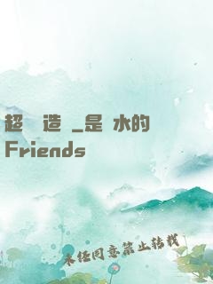 超級鍛造師