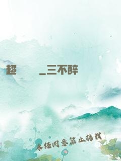 超級鑒寶師
