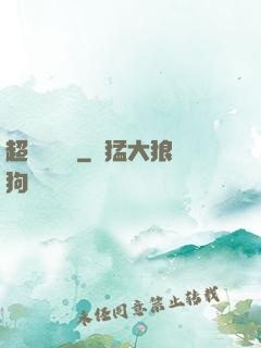 超級鑒寶師