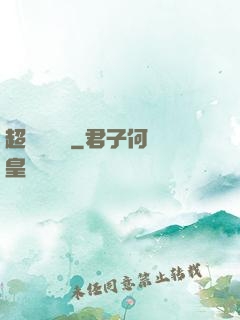 超級鑒寶師