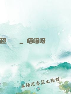 超級鑒寶師