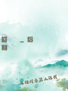 超級鑒寶師