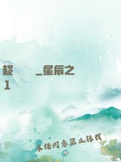 超級鑒寶師
