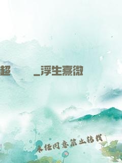 超級鑒寶師