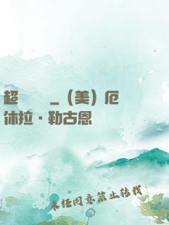 超級鑒寶師