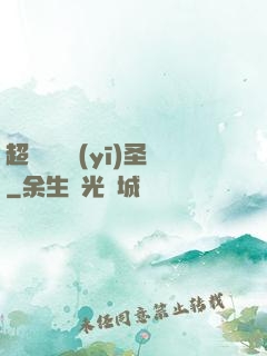 超級鑒寶醫(yī)圣