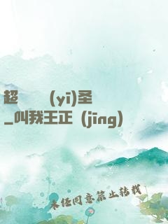 超級鑒寶醫(yī)圣