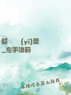 超級鑒寶醫(yī)圣