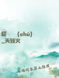 超級閱讀術(shù)