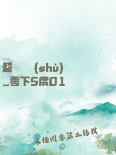 超級閱讀術(shù)