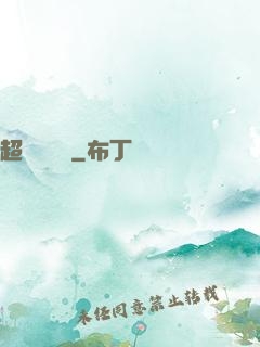 超級閱讀術
