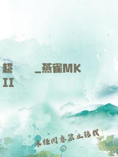超級閱讀術