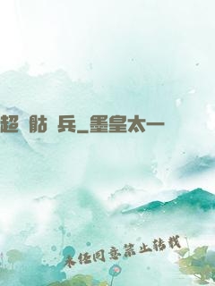 超級骷髏兵