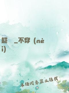 超維殺