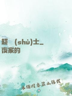 超維術(shù)士
