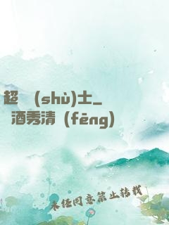 超維術(shù)士