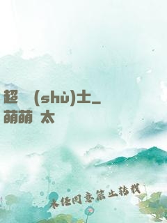 超維術(shù)士