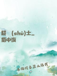 超維術(shù)士