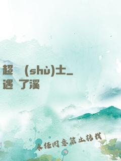 超維術(shù)士