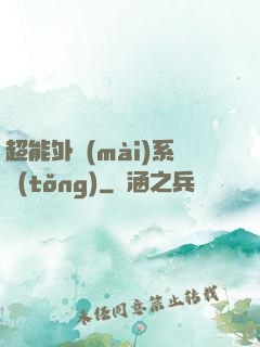 超能外賣(mài)系統(tǒng)