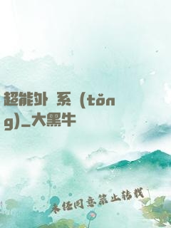 超能外賣系統(tǒng)