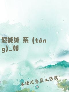 超能外賣系統(tǒng)
