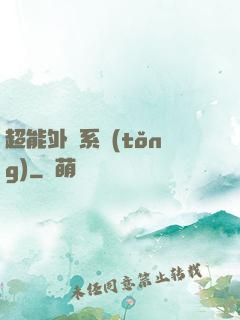 超能外賣系統(tǒng)