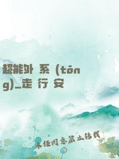 超能外賣系統(tǒng)