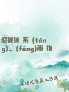 超能外賣系統(tǒng)